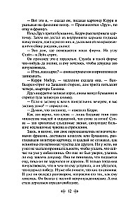 Сестра Керри
